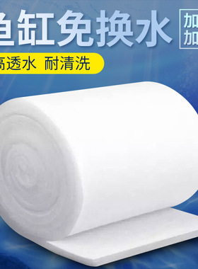 过滤棉鱼缸高密度加厚可水洗超滤海绵鱼池循环水过滤材料净水神器