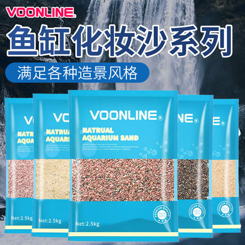 沃韦朗鱼缸底砂天然造景装饰沙