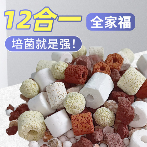 鱼缸过滤材料十合一培菌滤材