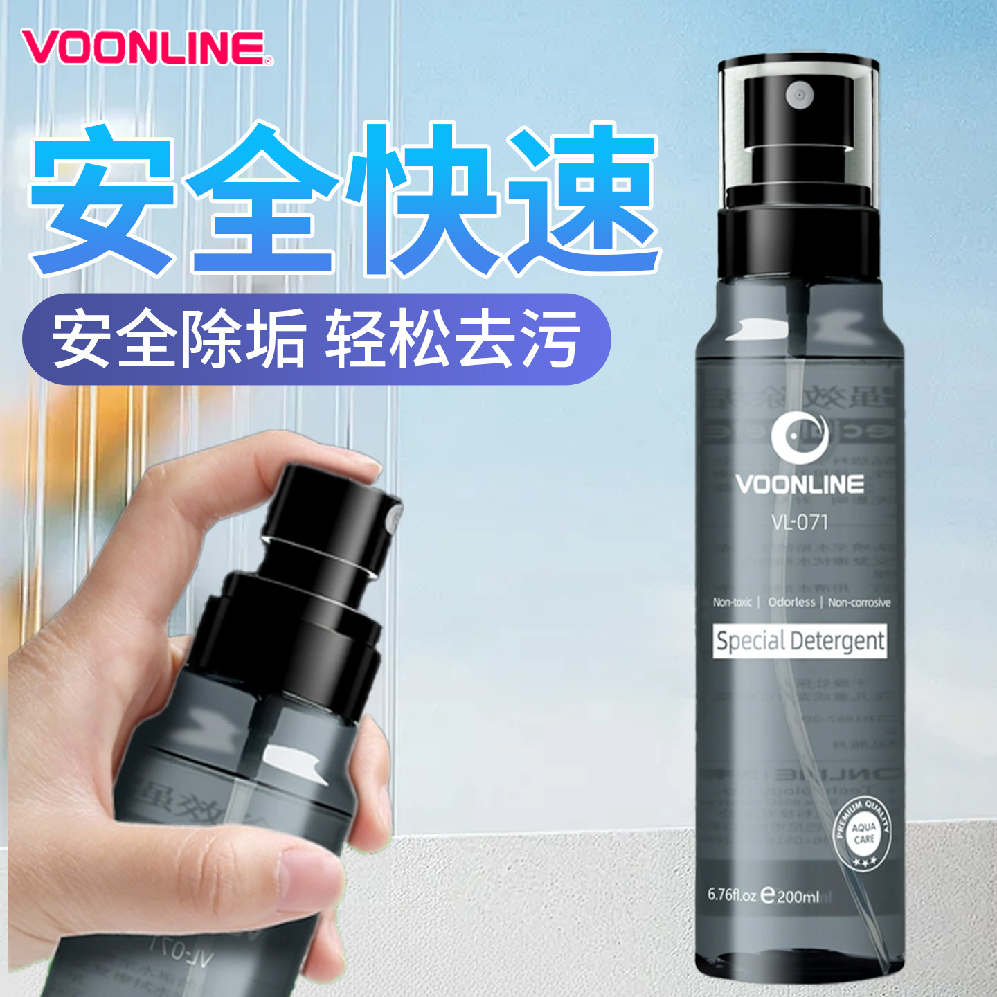 沃韦朗鱼缸除垢剂水渍水垢清除剂