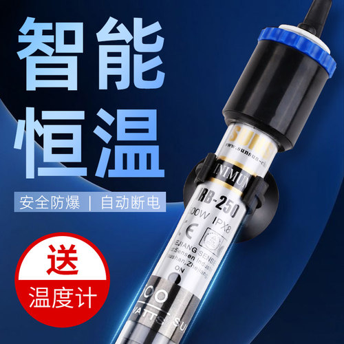 森森鱼缸加热棒防爆玻璃自动恒温