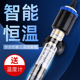 森森鱼缸加热棒防爆玻璃自动恒温器精准控温加温棒水族箱加热器