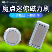 魔点鱼缸磁力刷迷你清洁器擦缸神器双面强磁刮藻刀擦玻璃除苔工具