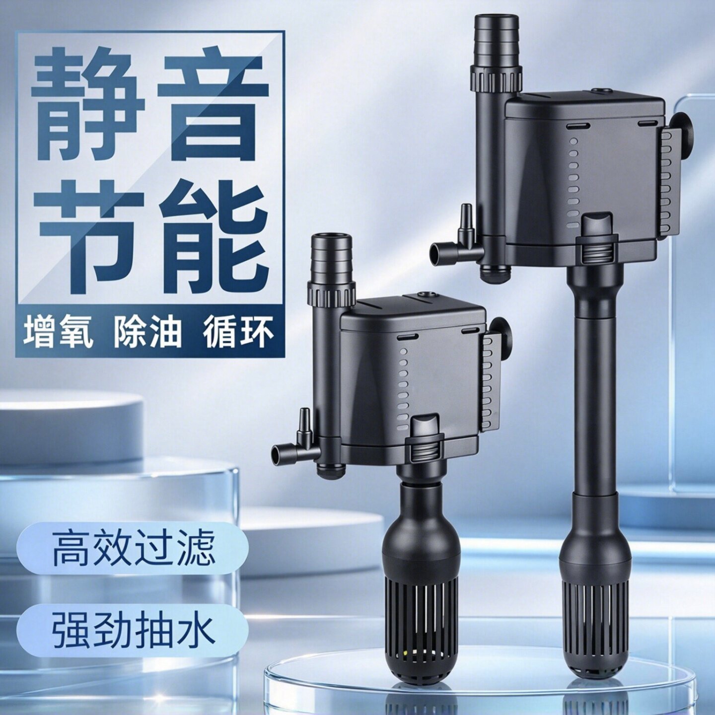 森森鱼缸过滤器制氧一体机三合一循环潜水泵水族箱上滤内置抽水泵