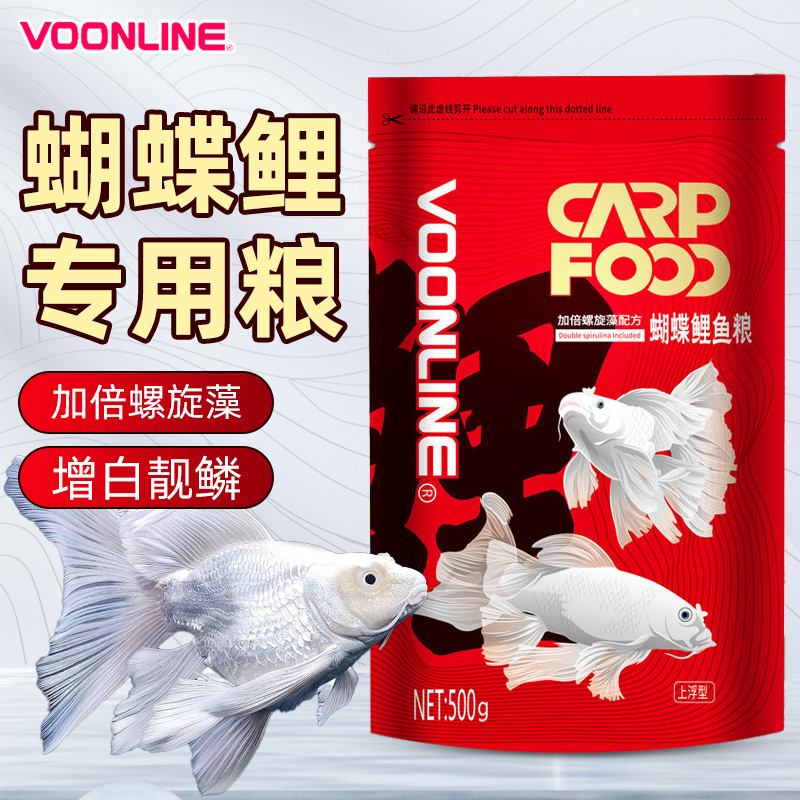 沃韦朗蝴蝶鲤专用鱼粮锦鲤鱼饲料