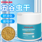 沃韦朗鱼缸五谷虫干鱼粮增色鱼饲料热带鱼金鱼锦鲤蛆虫红虫干鱼食