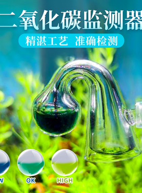 鱼缸二氧化碳检测器水族CO2浓度实时监测水草缸生态鱼箱检测仪器