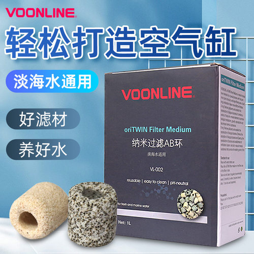 沃韦朗滤材鱼缸过滤材料