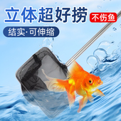 鱼缸专用鱼捞鱼网兜伸缩加长手柄渔网家用捞小鱼小虾捞网清洁神器