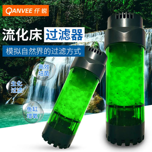 仟锐鱼缸流化床水妖精过滤器增氧