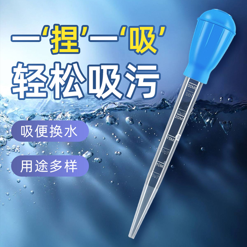 鱼缸吸便神器强力抽吸鱼粪便清理