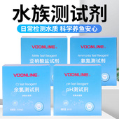 沃韦朗鱼缸水质检测试剂套装 NO3氨氮亚硝酸盐PH硬度余氯检测试纸