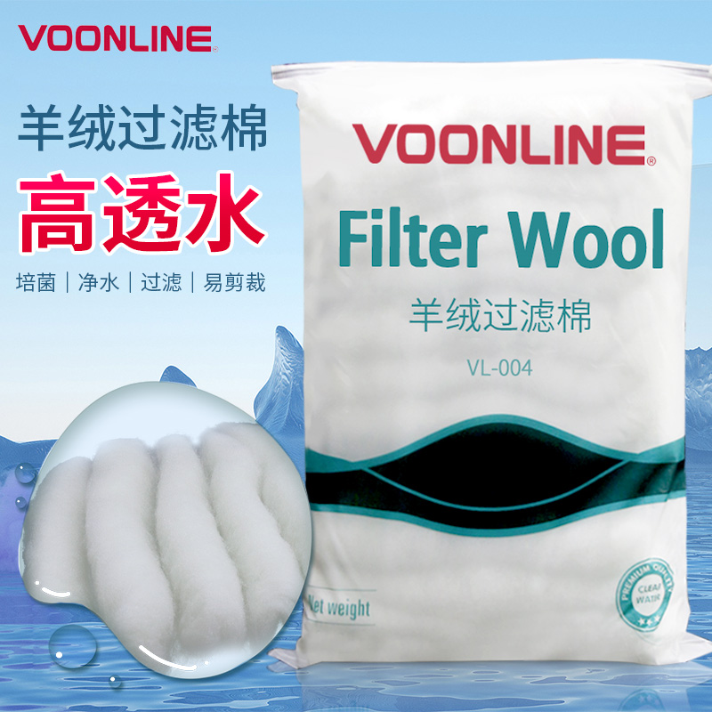 沃韦朗羊绒棉鱼缸过滤棉超细纤维