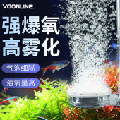 沃韦朗空气细化器鱼缸爆氧气泡石水族箱增氧气泵配件纳米雾化气盘
