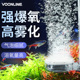 沃韦朗空气细化器鱼缸爆氧气泡石水族箱增氧气泵配件纳米雾化气盘