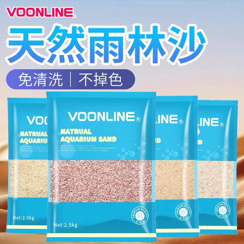 沃韦朗底砂化妆沙鱼缸造景底沙