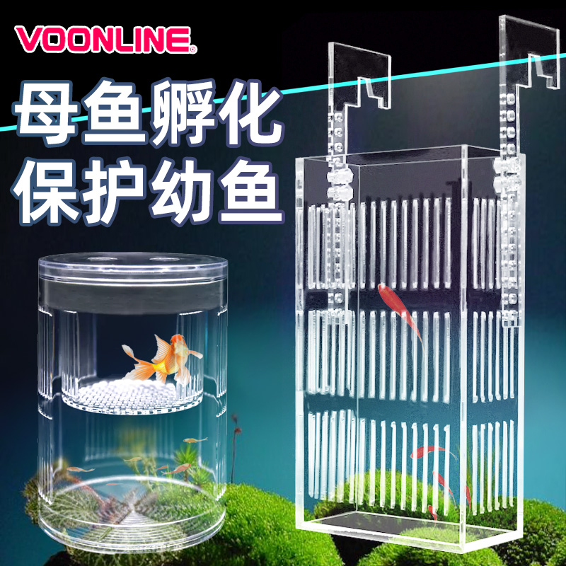 沃韦朗鱼缸隔离盒亚克力透明隔离