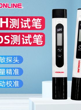沃韦朗PH值测试笔鱼缸TDS水质检测仪器水族箱便携式酸碱度监测仪