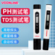 沃韦朗PH值测试笔鱼缸TDS水质检测仪器水族箱便携式 酸碱度监测仪
