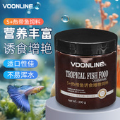 沃韦朗S 鱼饲料高蛋白增色鱼粮金鱼锦鲤龙鱼热带鱼通用缓沉型鱼食