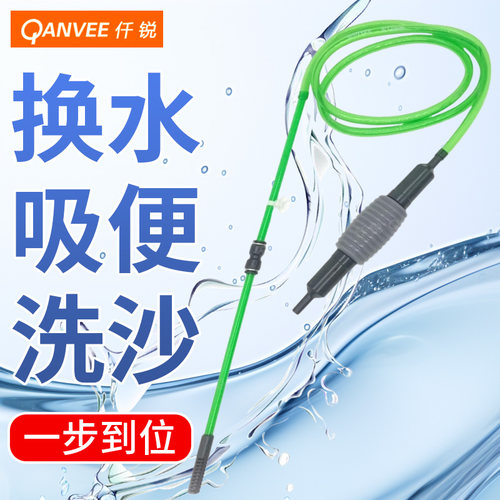 仟锐换水器鱼缸手动抽水洗沙神器