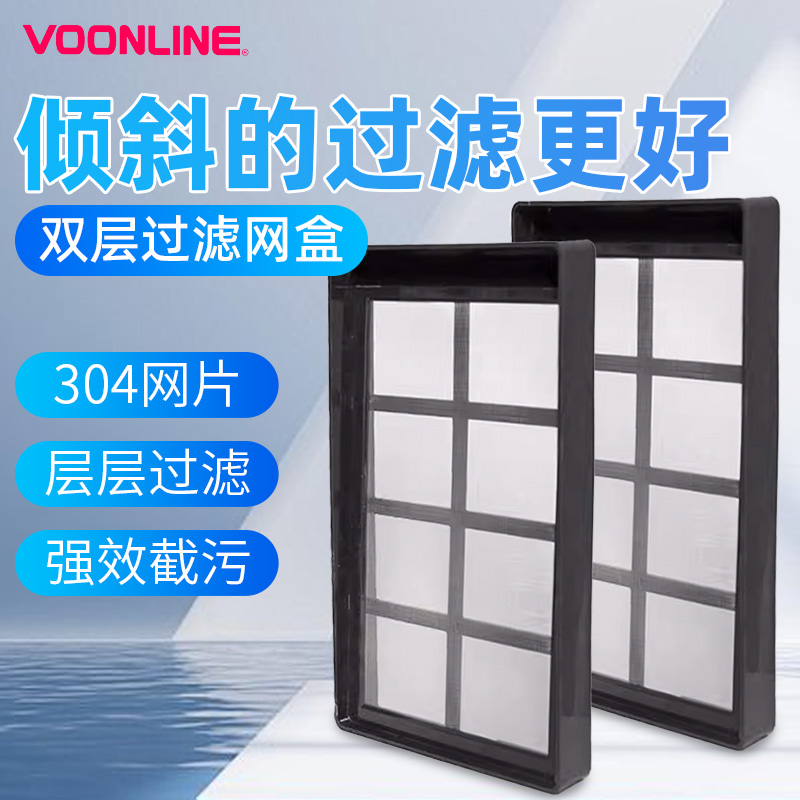 沃韦朗鱼缸过滤筛网双层过滤网盒