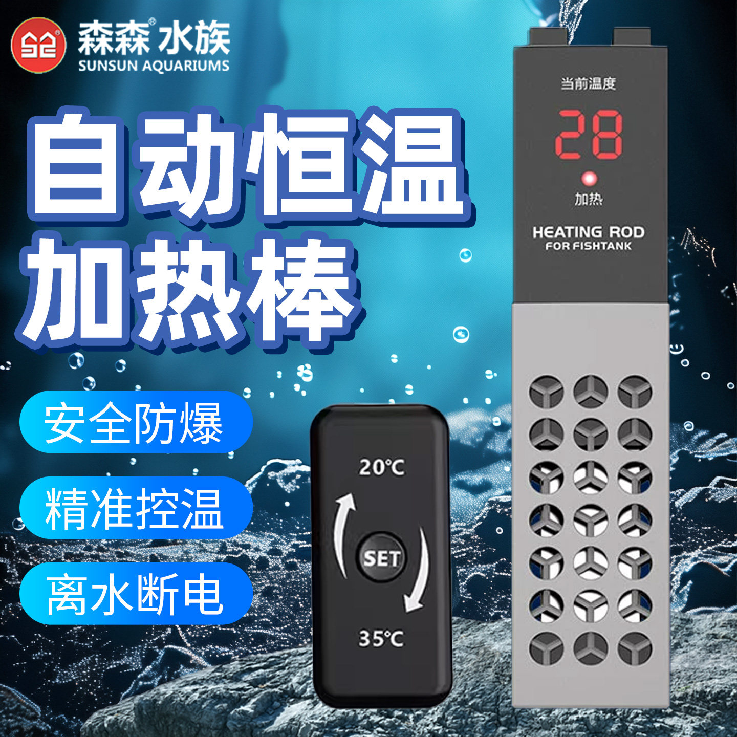 森森鱼缸数显加热棒自动恒温离水断电小型加热器龟缸水族箱加温棒,宠物/宠物食品及用品,加热/保温设备,淘宝优惠券,粉丝福利购,淘宝优惠卷