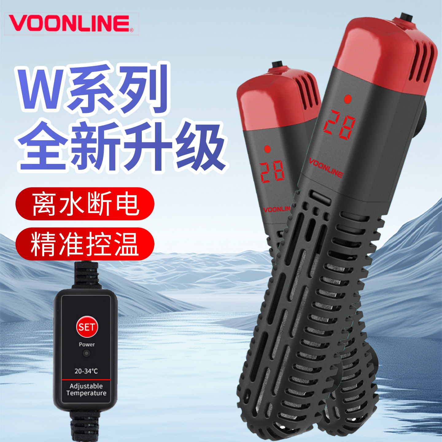 沃韦朗数显加热棒自动恒温加温棒