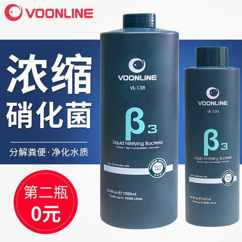 沃韦朗硝化细菌鱼缸专用消化细菌