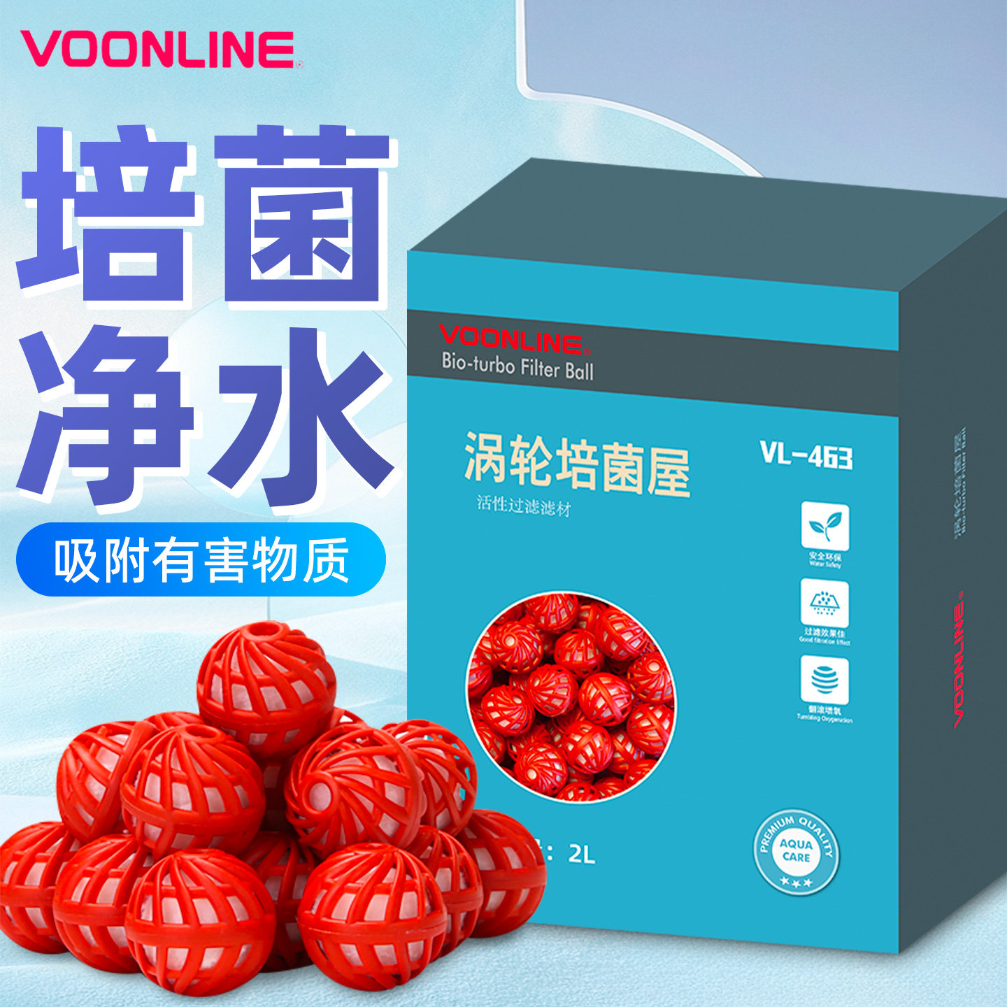 沃韦朗涡轮培菌屋鱼缸陶瓷环球硝化细菌屋水族箱过滤材料翻滚滤材