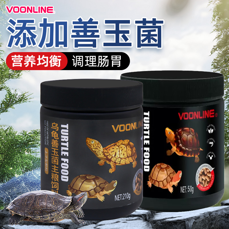 沃韦朗乌龟善玉菌主粮饲料益生菌
