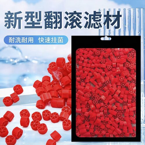 沃韦朗鱼缸翻滚滤材巴巴鲁k1滤料