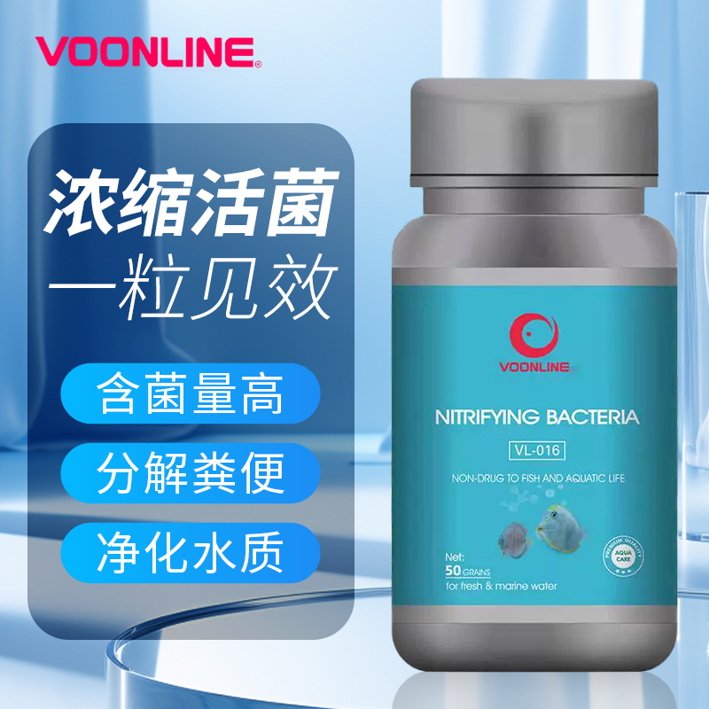 沃韦朗硝化细菌胶囊鱼缸净水剂