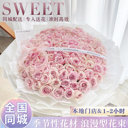 99朵玫瑰花束同城鲜花配送小时达