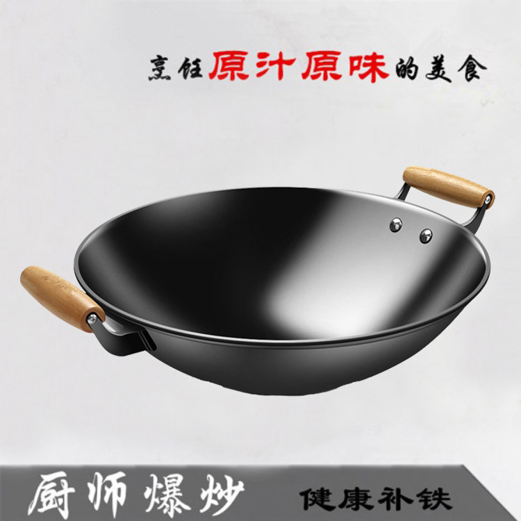 陆川不沾老式铁锅双耳炒锅家用无涂层生铁铸铁锅圆底炒菜锅已开锅