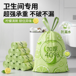抽绳青柠香垃圾袋加厚防蚊虫家用厨房卫生间一次性塑料袋