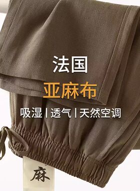 「天丝亚麻」垂坠感老钱风裤子栗子棕宽松显瘦阔腿裤夏季薄款透气
