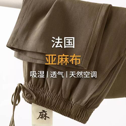 「天丝亚麻」垂坠感老钱风裤子栗子棕宽松显瘦阔腿裤夏季薄款透气