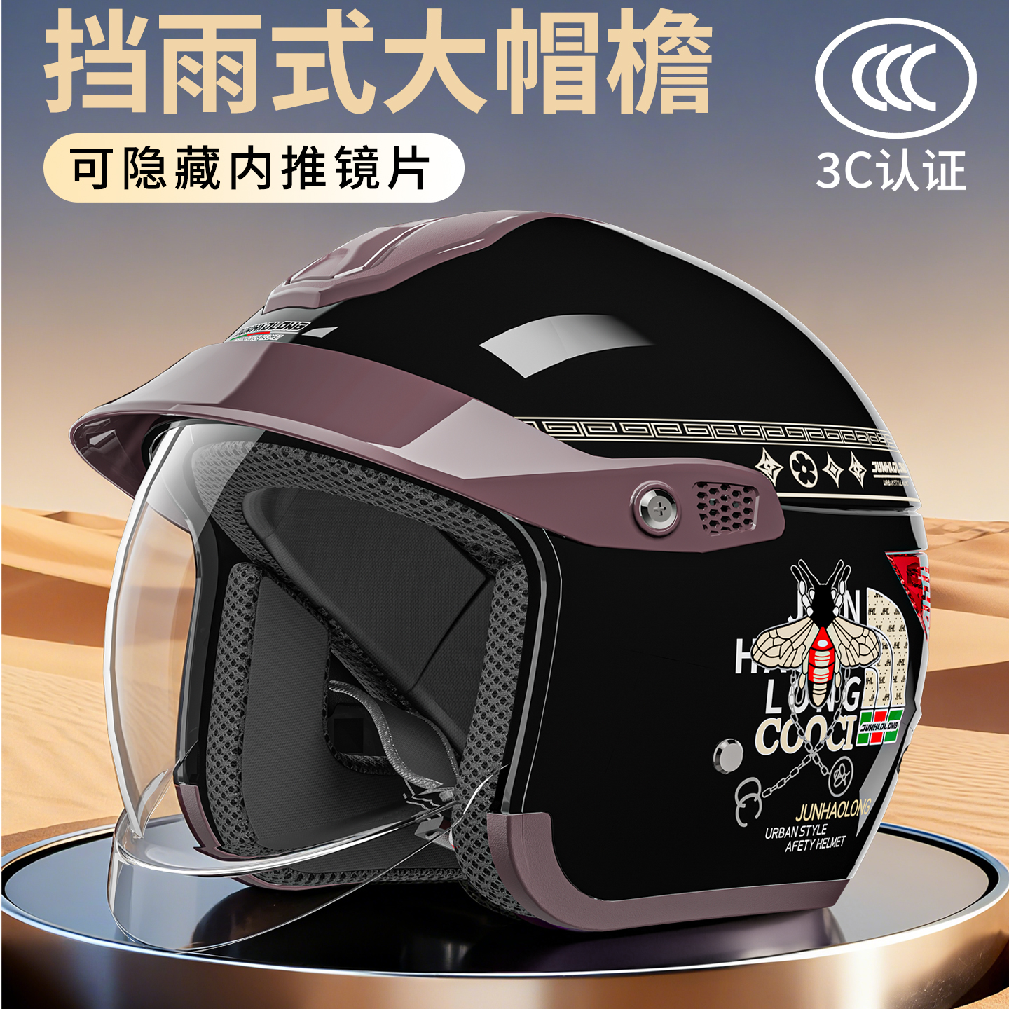 3C认证电动摩托车头盔四季通用