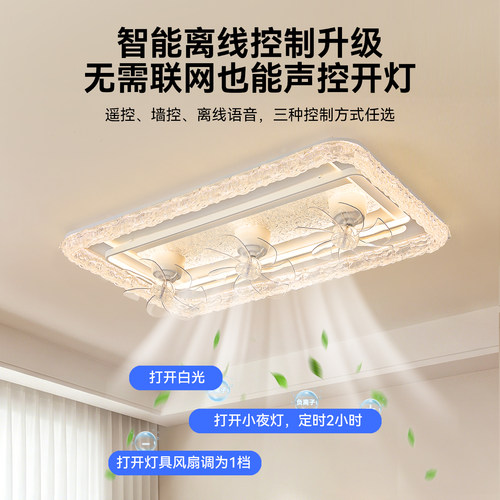 全屋套餐灯摇头客餐厅卧室风扇灯2026新款全光谱护眼极简110V风扇