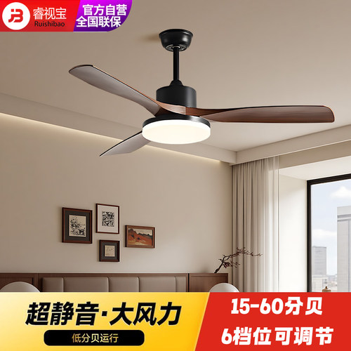 胡桃木风扇灯2026新款
