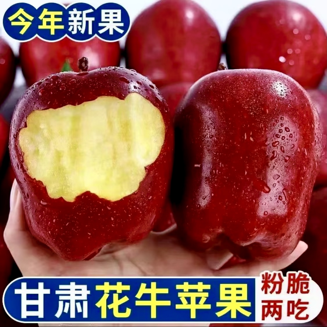 花牛红润饱满，如你微发红的脸颊