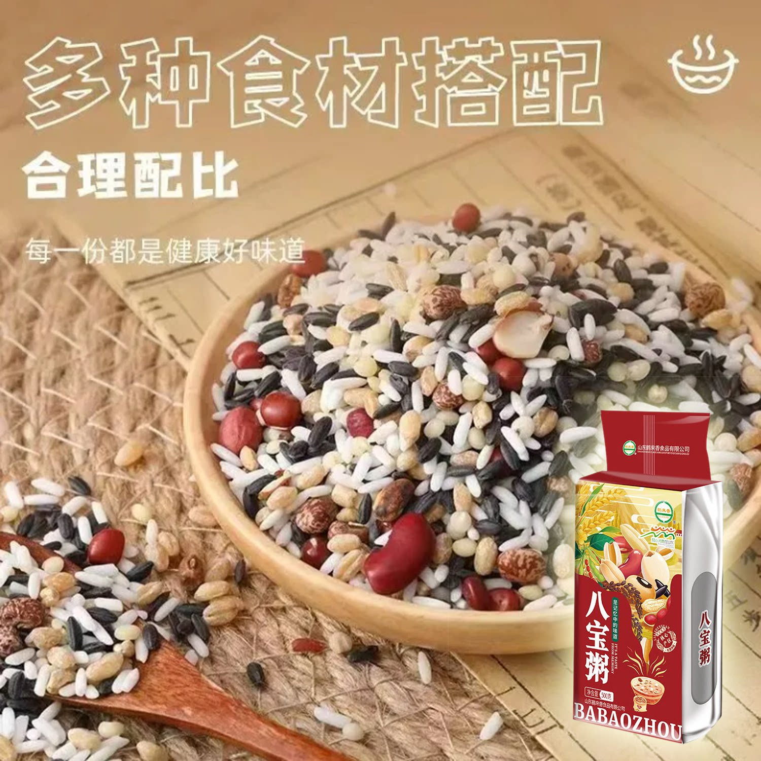 八宝粥米原料1斤腊八粥农家黑米