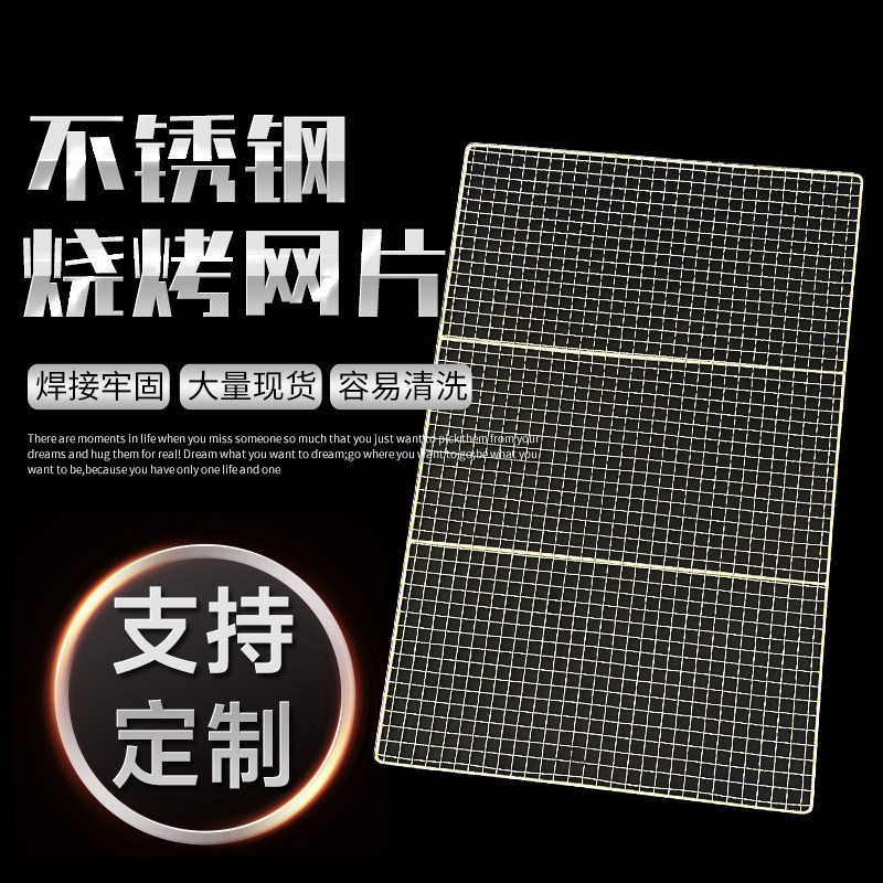 304不锈钢烧烤网片长方形烤箱户外波纹网格加粗加厚晾晒沥水网格,厨房/烹饪用具,烧烤网,淘宝优惠券,粉丝福利购,淘宝优惠卷