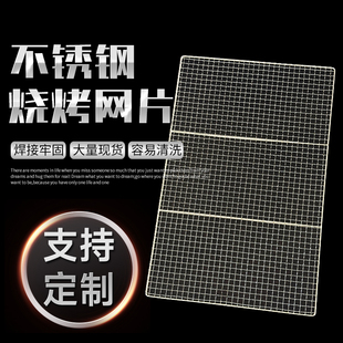 304不锈钢烧烤网片长方形烤箱户外波纹网格加粗加厚晾晒沥水网格