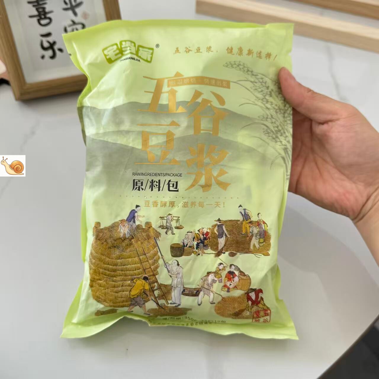 【严选】熟豆浆包原料五谷杂粮料包破壁机打豆浆料理包食材美味早