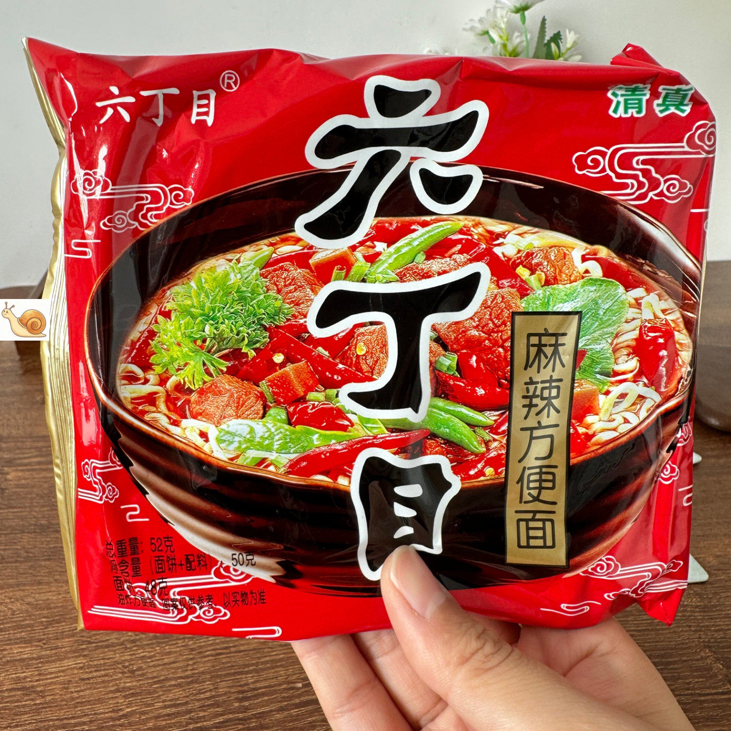 【严选】六丁目麻辣方便面干吃泡着吃都好吃经典老式干脆方便面
