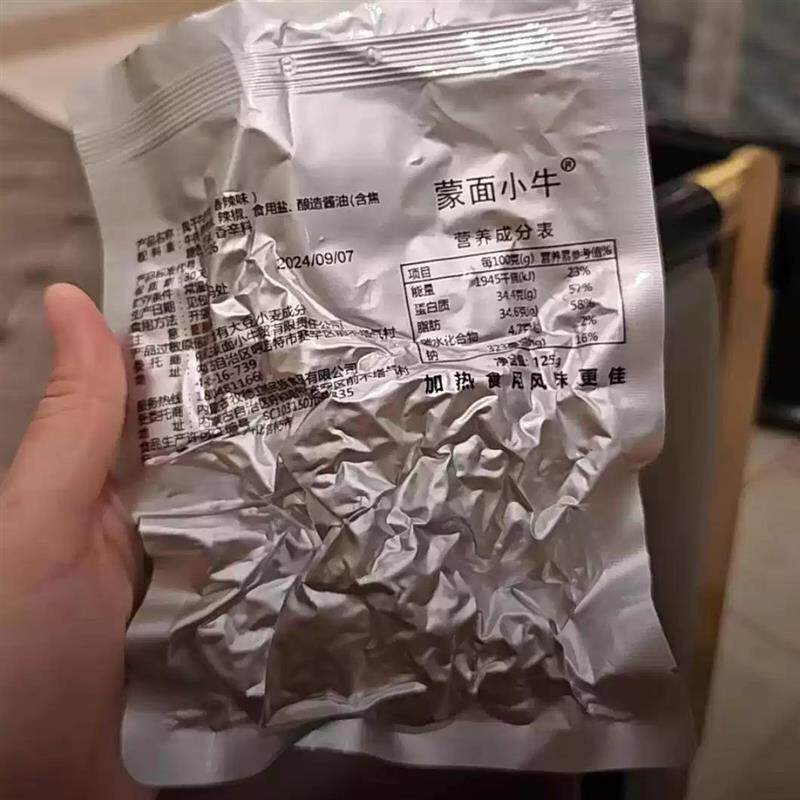 -蒙面小牛】内蒙古风味牛肉筋特色即食筋头巴脑下酒菜草原休闲零