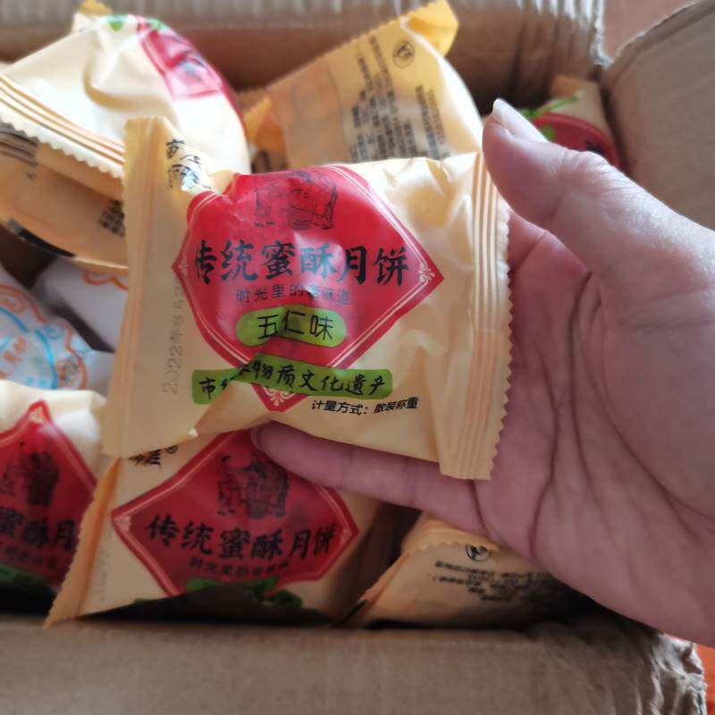 新货24个友丽雅酥皮月饼老五仁黑芝麻苏式月饼多口味散装苏皮月饼