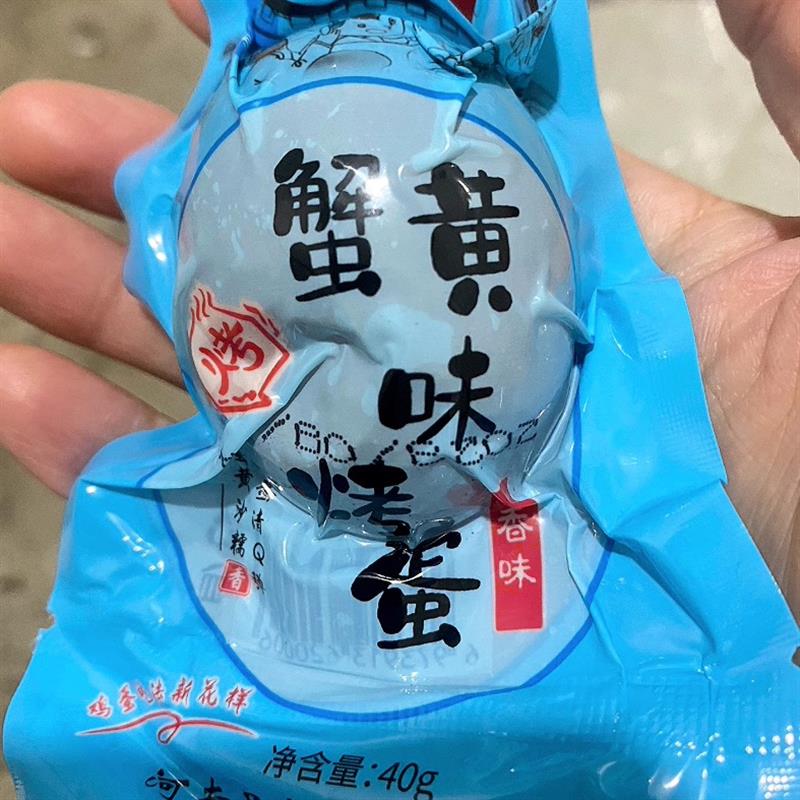 -憨老尚蟹黄味烤蛋带壳五香鸡蛋卤咸蛋真空包装零食30枚20枚10枚